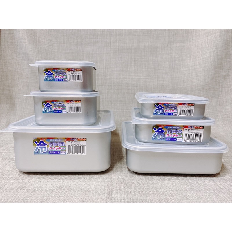 《茉莉餐具》🔥Akao🔥急冷保存容器 保冷 保溫 保鮮盒 解凍 急速冷凍 急速解凍 保鮮盒 日本製