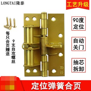 小立立生活百貨AGG146 隱形門合頁閉門器液壓緩沖鉸鏈彈簧合頁自動關門定位合頁 彈簧自立合頁 自動關門合頁 閉門器紗門