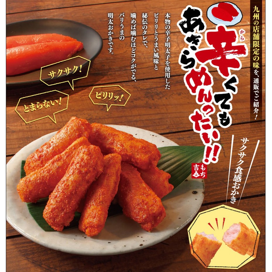 もち吉的價格推薦 21年11月 比價比個夠biggo