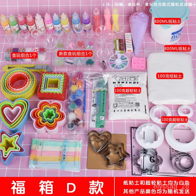 台灣熱賣紙粘土套裝超輕粘土蛋糕仿真果醬食玩仿真奶油土彩泥黏土奶油套裝jsd8 蝦皮購物