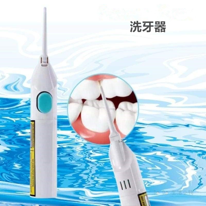 免插電 免電池 防水洗牙機 潔牙機 洗牙器 沖牙器 假牙 牙套 牙齒矯正 手動沖牙機 水牙線機 牙齒沖洗器 清潔牙縫