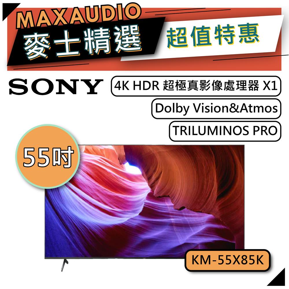 【可議價~】SONY KM-55X85K｜55吋4K電視 | 55X85K | SONY電視 | X85K  |