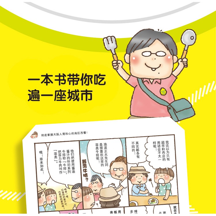 全新 推 美食吃飽飽大阪連日本人都想知道的巷弄好吃美食吃貨美食指南手冊地道好吃食物美食攻略旅游繪本一個人的美