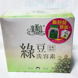 廣源良綠豆洗容素（一盒20入）