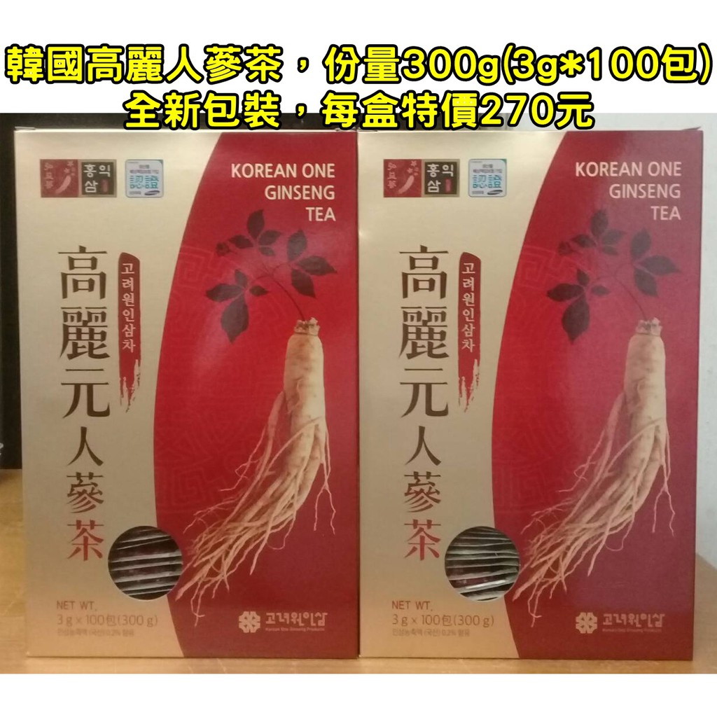 韓國高麗人蔘茶高麗元人蔘茶人參茶100包入(每包3g) 效期到2023年以後| 蝦皮購物