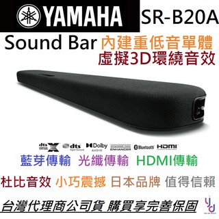 山葉 YAMAHA SR-B20A SoundBar 數位 音響 藍芽 光纖 HDMI 聲霸 重低音 高音質