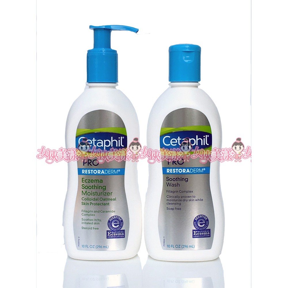 Cetaphil舒特膚dp新康美修復精華乳 優惠推薦 美妝保健2021年12月 蝦皮購物台灣
