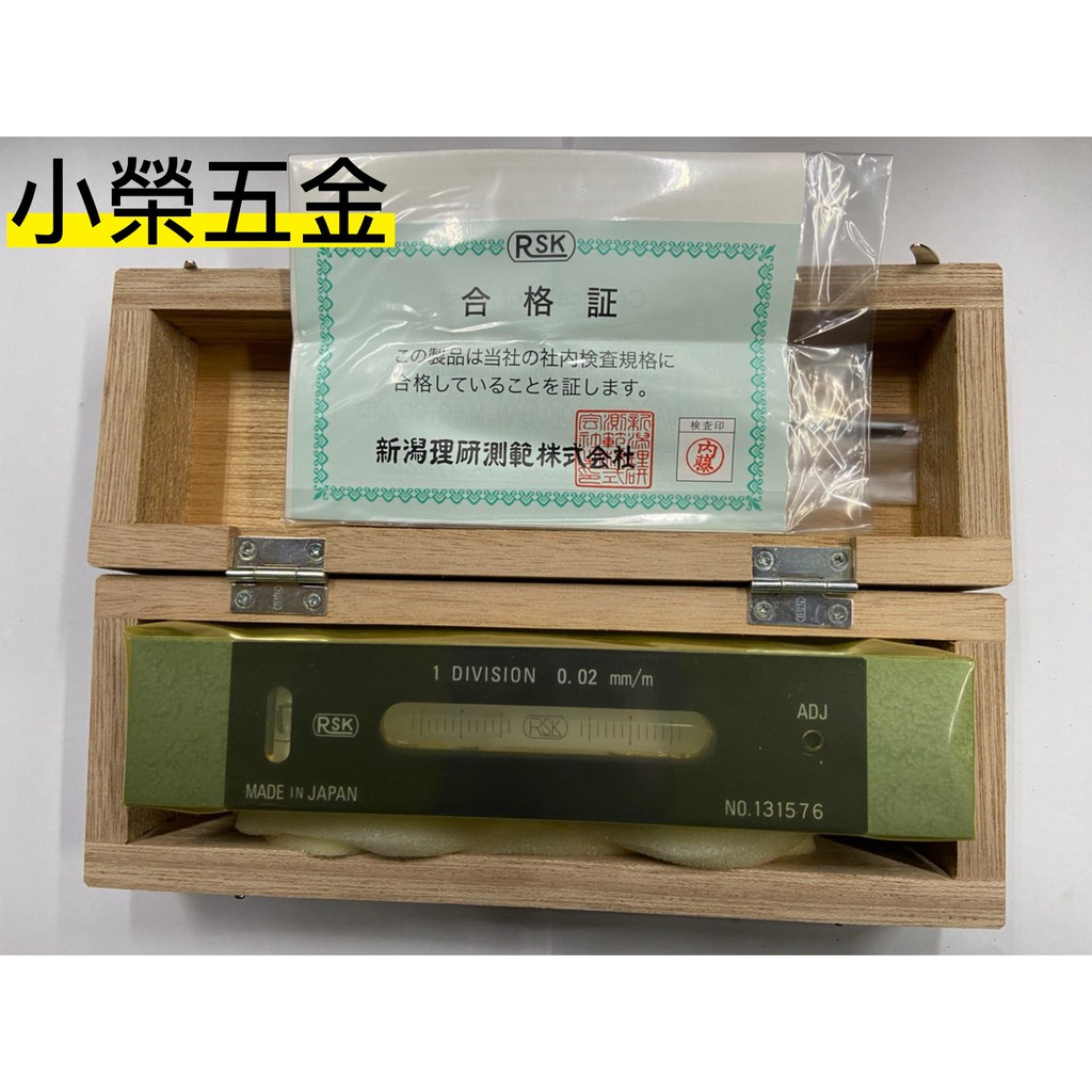 人気No.1 DIY FACTORY ONLINE SHOP新潟理研測範 T形水準器 200×0.05 12-05