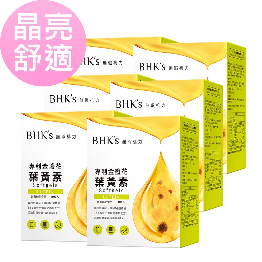 BHK's 專利金盞花葉黃素 軟膠囊 (30粒/盒)6盒組 官方旗艦店