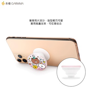 GARMMA 永橙 LINE FRIENDS 流沙氣囊支架 嘉年華 臺灣公司貨【魔力電玩】