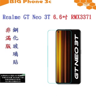 BC【促銷 高硬度】Realme GT Neo 3T 6.6吋 RMX3371 非滿版9H玻璃貼 鋼化玻璃