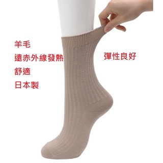 平井涼子＊日本製 腳踝發熱 遠赤外線 羊毛 短襪 HO-183