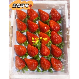 日本空運頂級蜜糖草莓 草莓之王 蝦皮購物