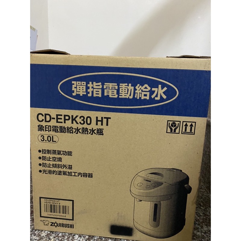 （全新）象印熱水器cd-epk30 ht  3公升