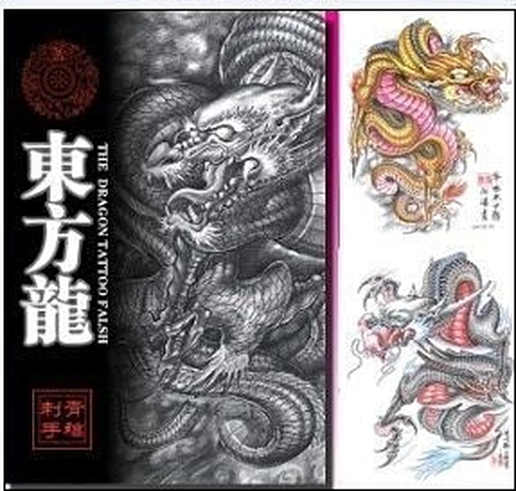 龍刺青圖案的價格推薦 - 2022年2月| 比價比個夠BigGo