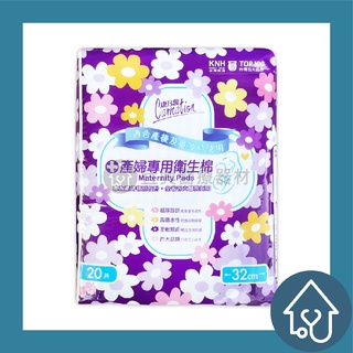 康乃馨 Carnation 產婦專用 夜間加強型 產婦專用衛生棉 20片/包 衛生棉