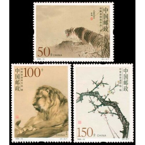 中國大陸郵票-1998-15 何香凝國畫作品 -套票
