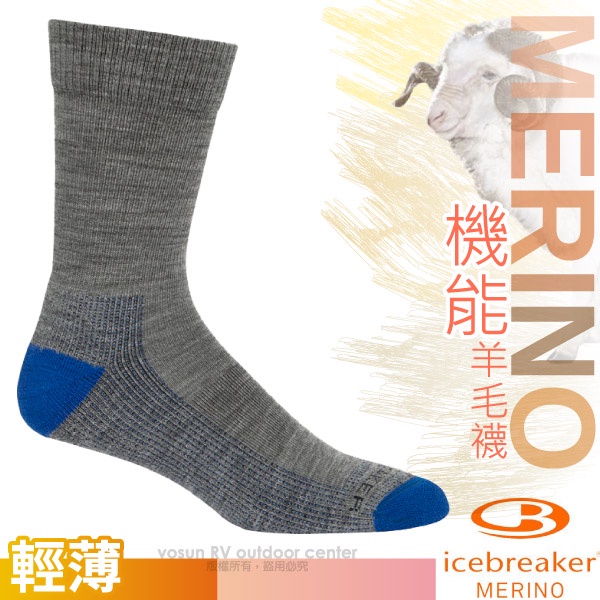 【紐西蘭 Icebreaker】男款美麗諾羊毛中筒薄毛圈登山健行襪(2入組)小腿襪/灰/藍_IB105113