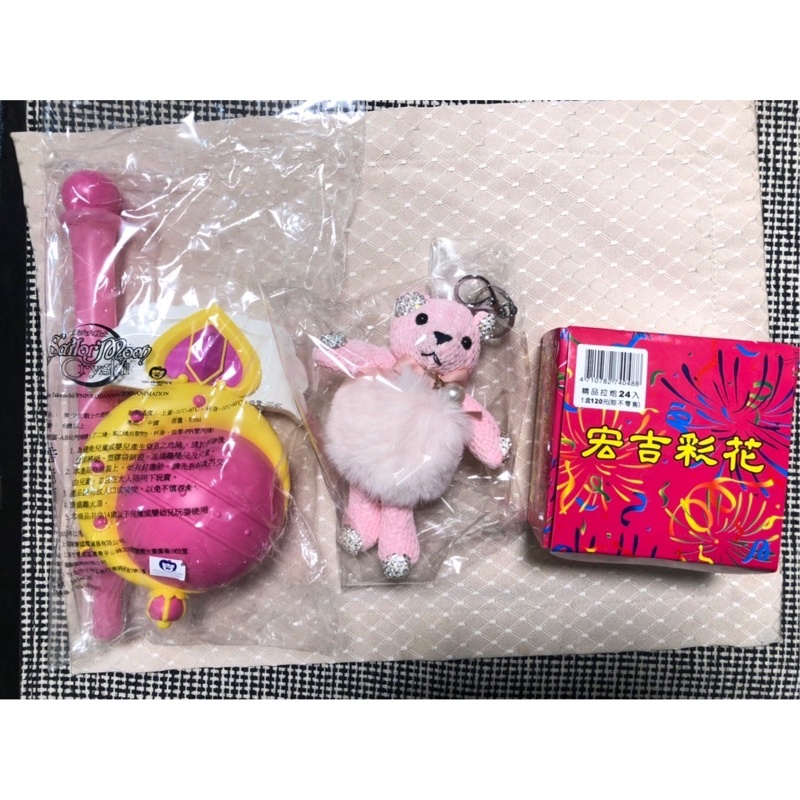 🎀搬家出清  🌟美少女戰士吹塑杯 🌟彩花🌟粉熊鑽鑰匙圈🌟🌟