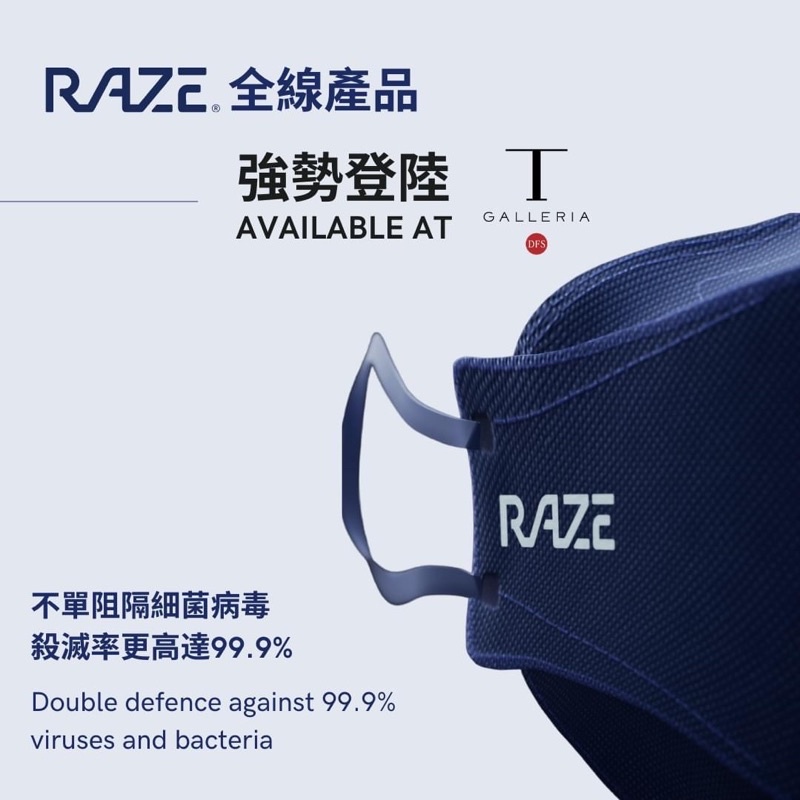 RAZE 4層光觸媒抗菌口罩 （10 片裝）