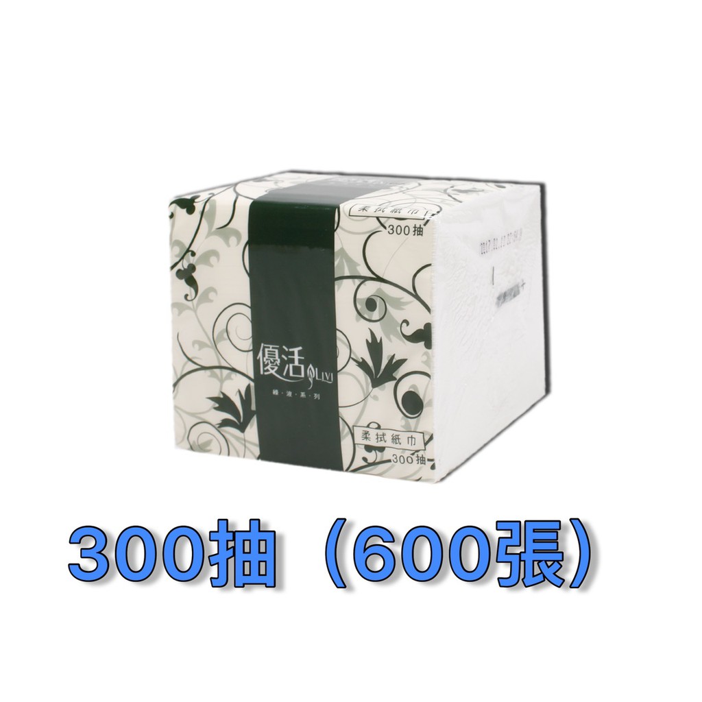 現貨 超取 優活 小抽 紙巾 抽取 面紙（300抽 600張) 優活小抽紙巾 舒綿小抽紙巾 比好市多划算