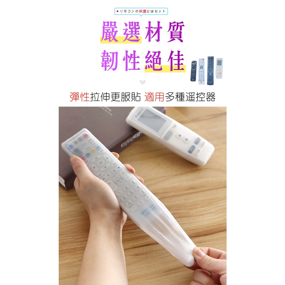 遙控器保護套 遙控器套 【防水 防塵 防摔 一套多用】 電視遙控器 遙控器 保護套 冷氣 電視 居家 生活小物 防塵罩