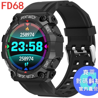 限量通話手錶 體溫手錶 智慧手錶FD68智慧手錶心率防水睡眠計步藍牙運動手環健康監測血氧智慧手錶