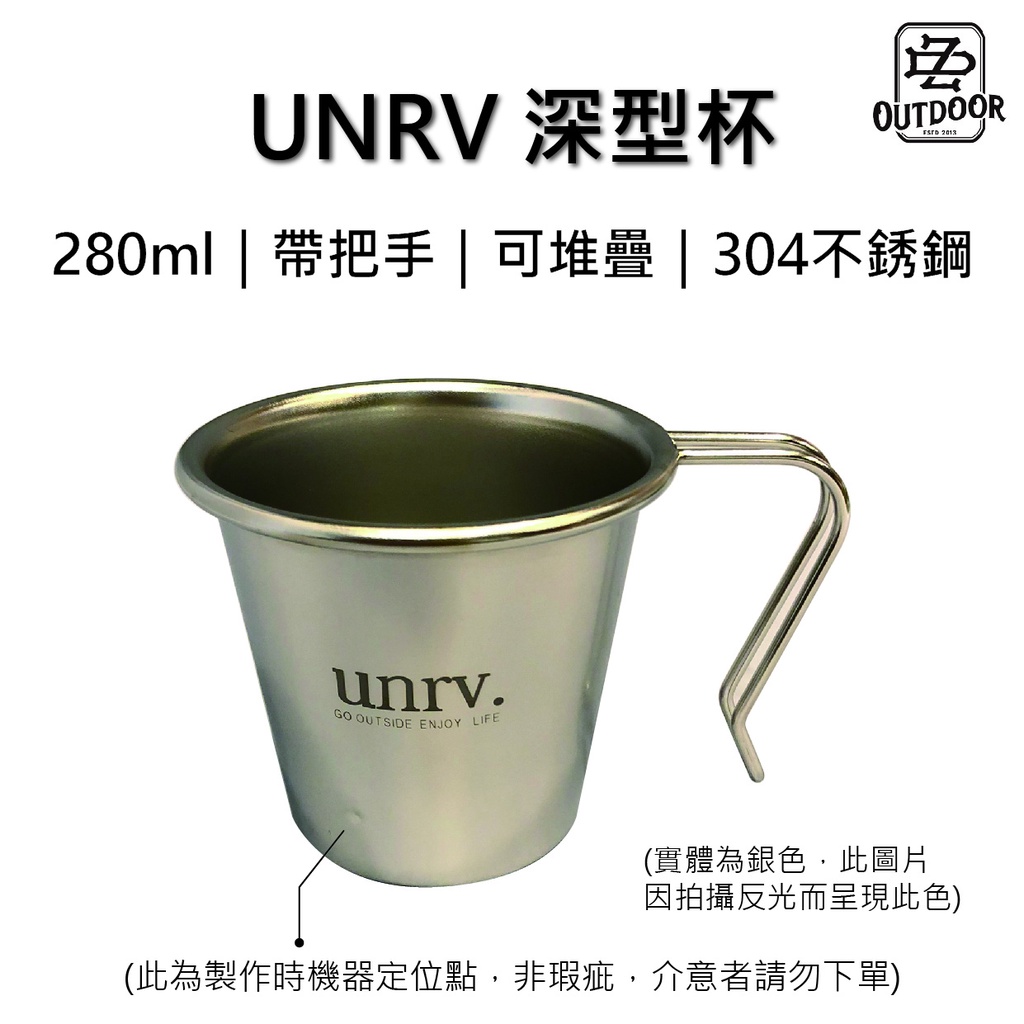 UNRV 深型杯 露營杯 不鏽鋼杯 304杯 手把皮套【ZDoutdoor】好堆疊收納 戶外 登山  露營