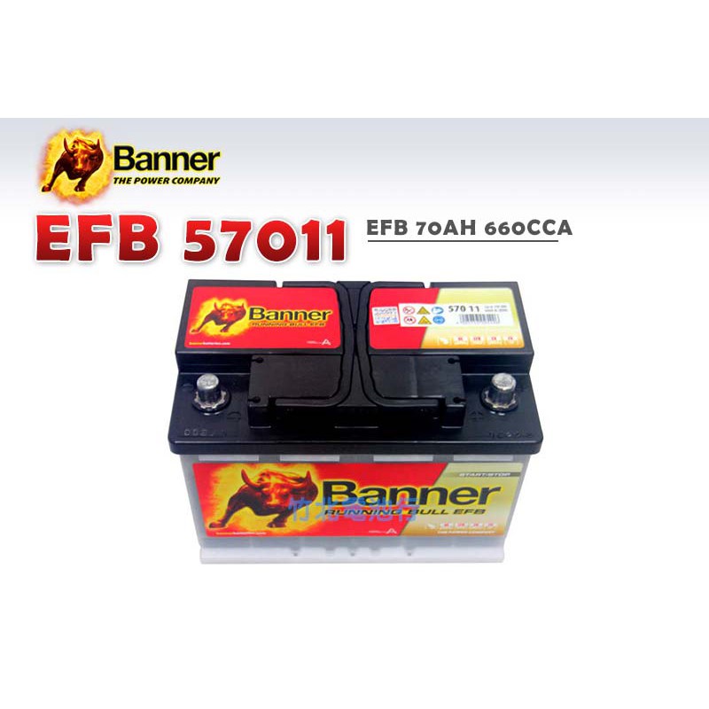 【竹北電池行】Banner紅牛電池 EFB 57011