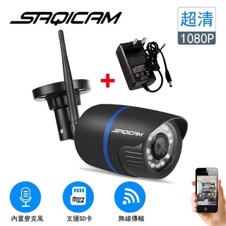 【4k 攝影機】原廠保固 Saqicam 戶外監視器 防水 WiFi無線監視器 1080P高清攝影機 錄音 紅外夜視