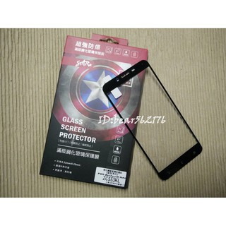 ASUS ZenFone 3 Max ZC553KL 【STAR-滿版】疏油疏水 9H強化玻璃保護貼/玻璃貼/玻璃膜
