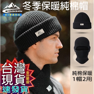 【蝦皮隔日到貨】臺灣現貨 免運 瓜皮帽 帽子 防風 防寒 保暖帽 帽罩 男女戶外 騎車 冬季加厚 加絨帽子 毛帽 面罩