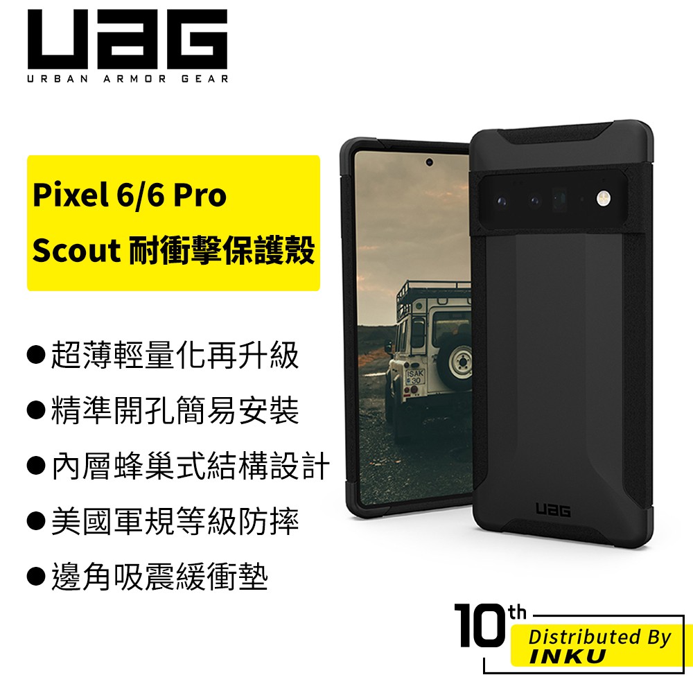 UAG Google Pixel 6/6 Pro Scout 耐衝擊保護殼 黑色 手機殼 保護套