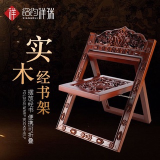 💖滿額免運🔥可折疊收納實木經書架讀經誦經支架托架佛經書籍閱讀架看書讀書架【德藝全球購】