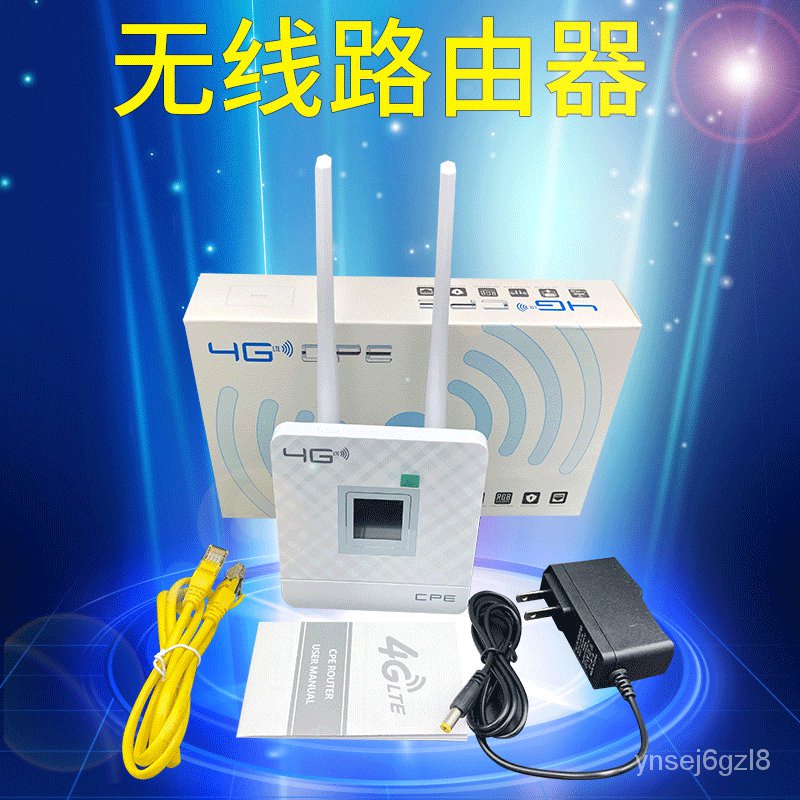 4G路由器CPE router插卡無線隨身wifi雙天線mifi移動熱點發射增強