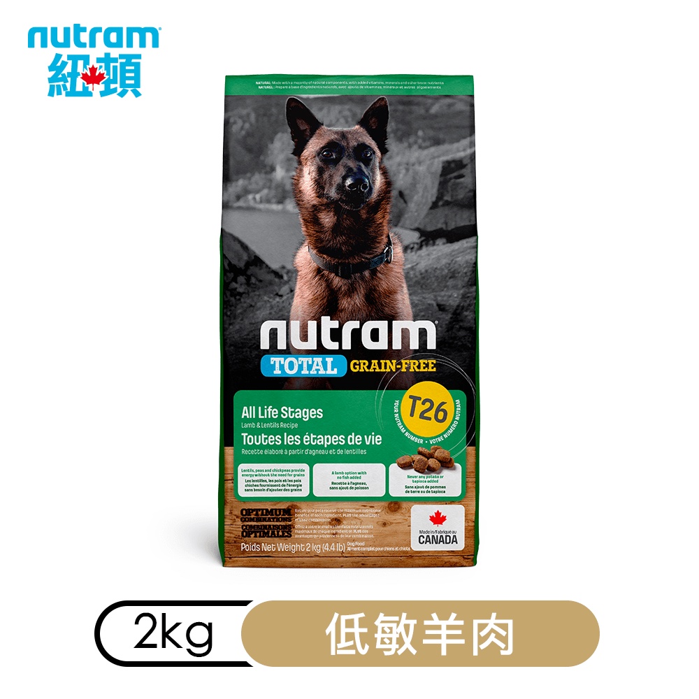 即期【寵麻吉】紐頓T26潔牙犬羊肉配方 狗飼料2KG