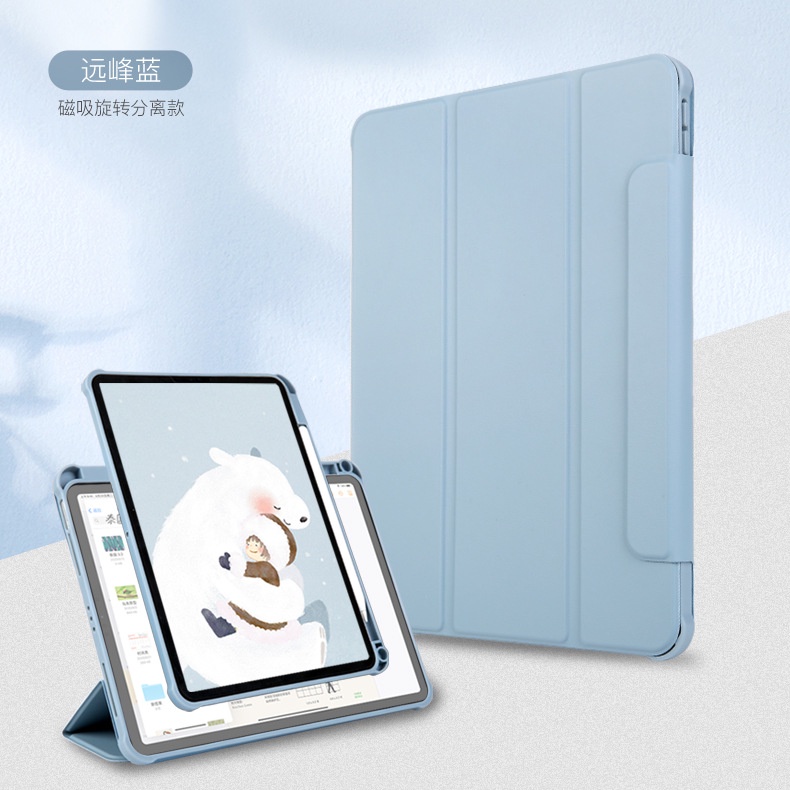 iPadPro磁吸拆分Air5保護套2021適用mini6全包iPad Pro 11旋轉Air4豎放iPad10.2