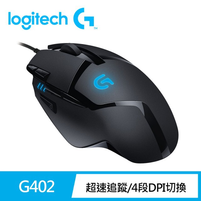 Logitech 羅技 G402 高速追蹤遊戲滑鼠