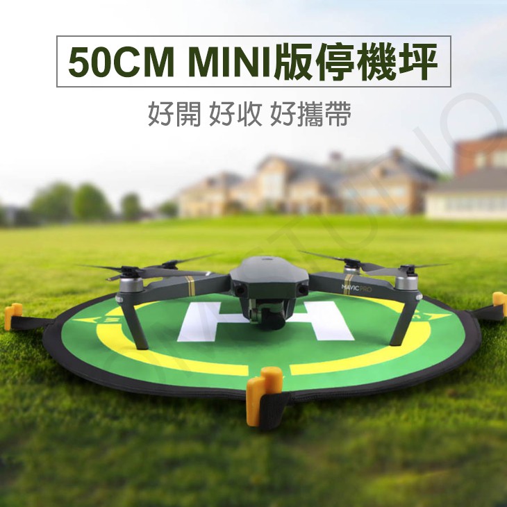 DJI Mavic mini / air 2S / air2 / MAVIC2 50cm迷你版 停機坪