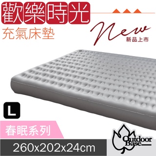 【Outdoorbase】歡樂時光充氣床(L)-奢華升級春眠系列.獨立筒睡墊/23793 月石灰
