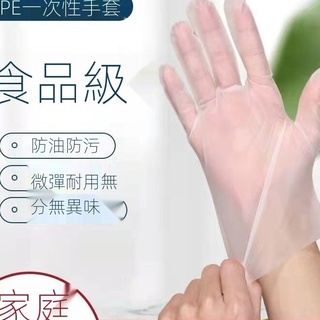 【現貨$下殺價】快速出貨全場滿200發貨級餐飲一次性手套批發TPE橡膠乳膠防水薄款加厚可替代PVC丁晴V7-C7+
