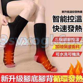 🔥電熱保暖襪 USB充電 發熱襪 充電保暖襪 充電加熱襪 保暖發熱襪 電暖襪 老人暖腳襪 電熱襪子 加熱襪