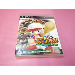ㄇ 棒 出清價! 網路最便宜 SONY PS3 2手原廠遊戲片 實況 野球 2012 可愛 Q版 棒球 賣60而已