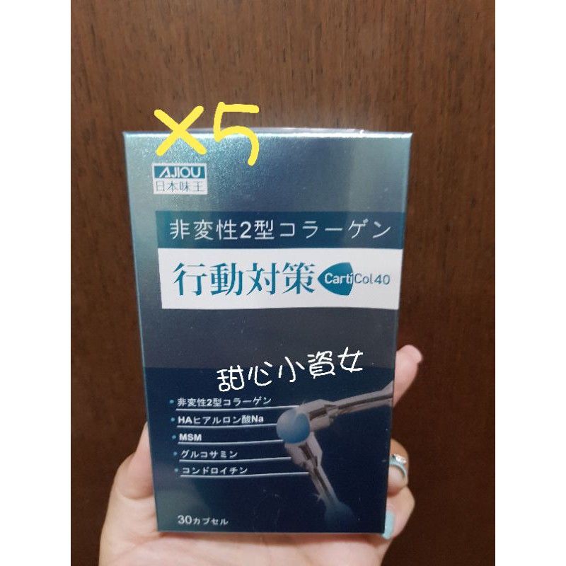 日本味王行動 Ptt Dcard討論與高評價網拍商品 2021年11月 飛比價格