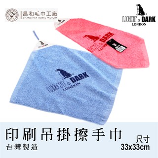 《LIGHT&DARK》印刷吊掛擦手巾1入組 【居家衛生】台灣製