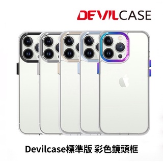 DEVILCASE iPhone 13 12 惡魔防摔殼 標準版 滿版玻璃貼 惡魔盾 防摔手機殼 手機殼 防摔