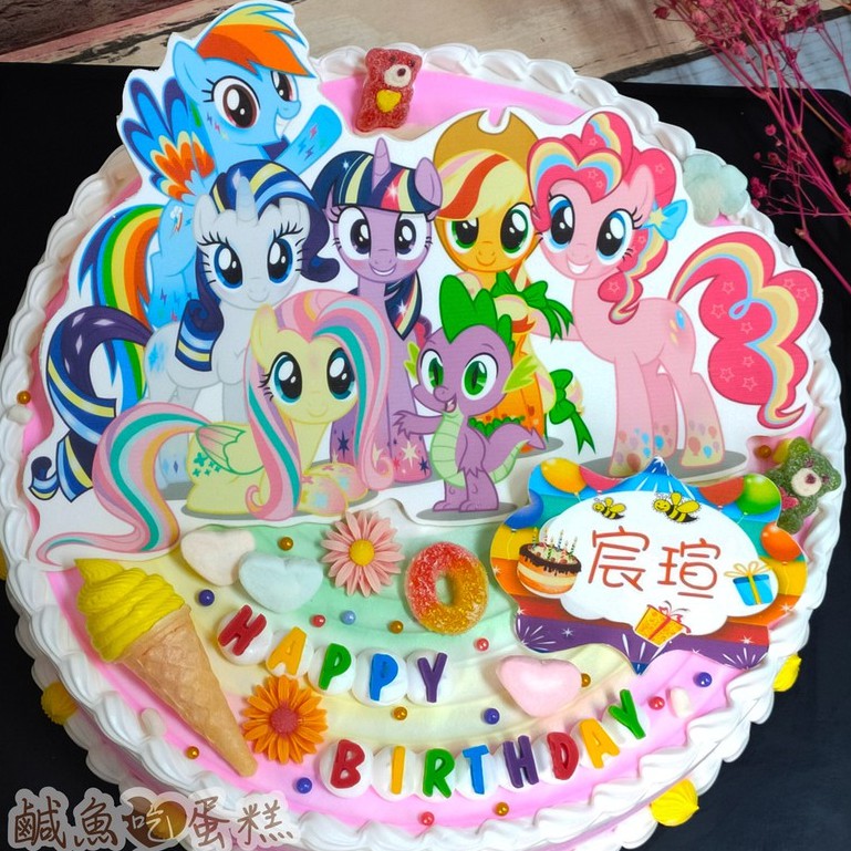 🔴鹹魚吃蛋糕-彩虹小馬▶急單聊、造型蛋糕、照片蛋糕、客製化蛋糕、台中造型蛋糕、生日蛋糕、彩虹小馬蛋糕、蛋糕、卡通蛋糕