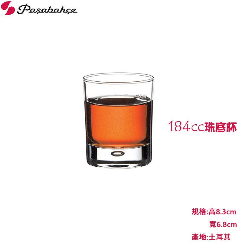 Pasabahce 184cc珠底杯 果汁杯 玻璃杯 酒杯 水杯 飲料杯 184ml