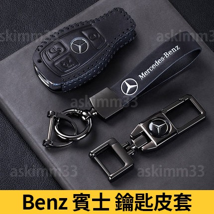 【部分現貨】Benz 賓士 AMG 鑰匙皮套 鑰匙套 推薦 CLA GLA GLC C300 A180