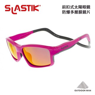 [Slastik] Metro Fit Pinkish / 前扣式太陽眼鏡